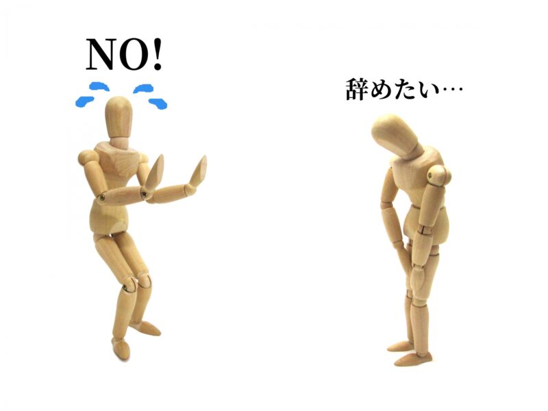 退職を止める上司と退職したい部下